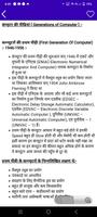 Computer GK in Hindi MCQ QUIZ Screenshot 1