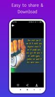 Indian Army Status App Hindi screenshot 2