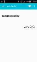 Dictionary English to Urdu स्क्रीनशॉट 3