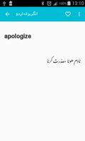 Dictionary English to Urdu تصوير الشاشة 2
