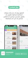 Ajwad | أجواد تصوير الشاشة 1