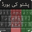 Afghan Pashto Keyboard