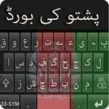 Afghan Pashto Keyboard أيقونة