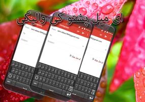 Afghan Pashto Keyboard penulis hantaran