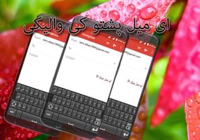 Afghan Pashto Keyboard poster