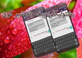 Afghan Pashto Keyboard syot layar 1