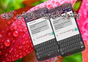 Afghan Pashto Keyboard screenshot 1