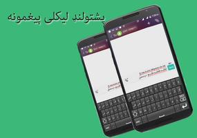 Afghan Pashto Keyboard syot layar 2
