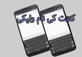 Afghan Pashto Keyboard syot layar 3