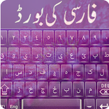 Farsi Keyboard