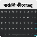 Bangali Keyboard APK