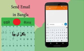 Bangali Keyboard 截图 2