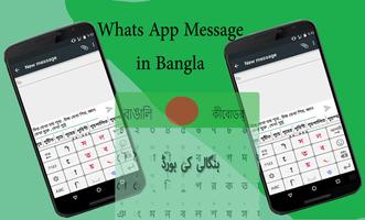Bangali Keyboard 截图 3