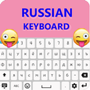 Russian Keyboard APK