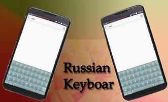 Russian Keyboard 截图 1
