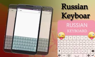 Russian Keyboard 截图 2