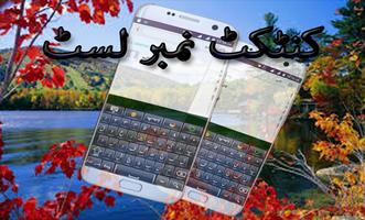 پوستر Urdu Keyboard