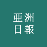 亜州日報 APK