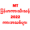 MT - All Kar / Apyar Kar APK