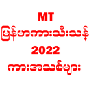 MT - All Kar / Apyar Kar APK