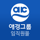 애경그룹 임직원몰 APK