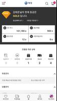 애경그룹 임직원몰 Screenshot 3
