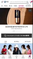 애경그룹 임직원몰 Screenshot 2