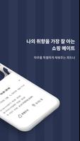 AK플라자 Screenshot 1