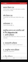 Vastunishth Hindi General Know screenshot 3