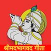 Shrimad Bhagwat Gita in Hindi APK