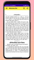 Shrimad Bhagwat Gita in Hindi screenshot 1