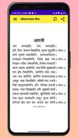 Shrimad Bhagwat Gita in Hindi screenshot 3