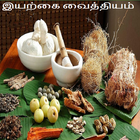 Iyarkai Vaithiyam-Tamil-icoon
