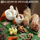 Iyarkai Vaithiyam-Tamil Zeichen