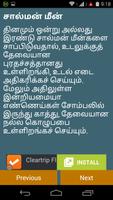Iyarkai Vaithiyam-Tamil Screenshot 2