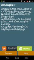 Iyarkai Vaithiyam-Tamil Screenshot 3