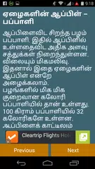 Iyarkai Vaithiyam-Tamil APK download