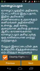 Iyarkai Vaithiyam-Tamil APK download