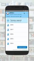 Крок. Стоматология скриншот 3