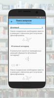 Крок. Фармация постер