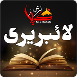 Arz e Karbala Library