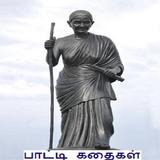 Paati Kathaigal Zeichen
