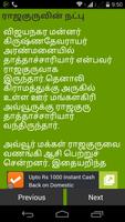 3 Schermata Paati Kathaigal