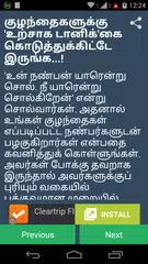 Ladies Special - Tamil APK download