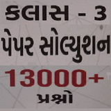 Gujarat Asked Questions أيقونة
