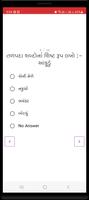 Gujarat Asked Questions تصوير الشاشة 3