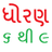 STD 6 to 9 APK