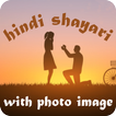 Hindi Shayari with Photo Images - Shayari Dukan