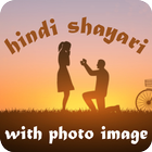 Hindi Shayari with Photo Images - Shayari Dukan icône