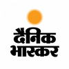 Hindi News by Dainik Bhaskar icon